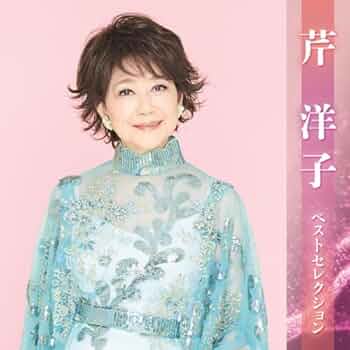 芹洋子 全曲集 2014 [CD] 芹洋子全曲集 : 芹洋子 | HMV&BOOKS online - KICX-2729